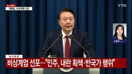 Corea del Sur declara la ley marcial tras acusar a la oposición de simpatizar con Corea del Norte